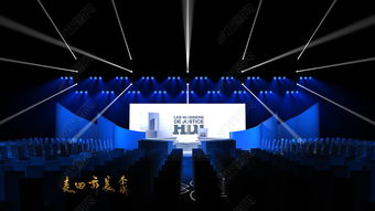 光影之外，舞台初现——论无灯光状态下品牌发布会舞台舞美效果图的核心价值